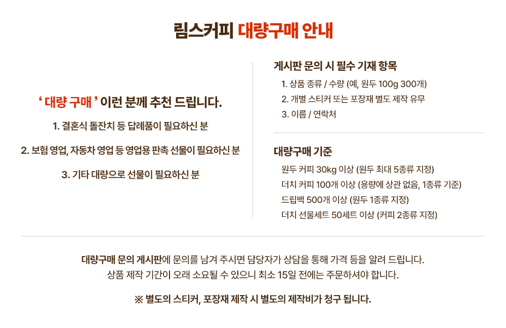 대량구매 설명